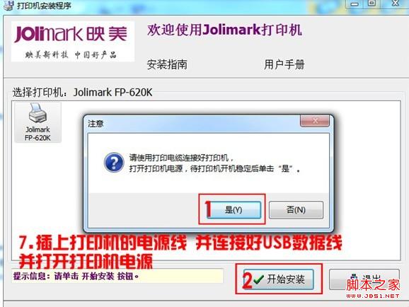 Win7ôװӡ Win7ϵͳװӡͼĽ̳