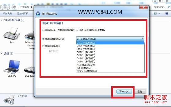 Win7ôװӡ Win7ϵͳװӡͼĽ̳