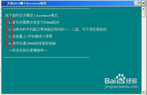 天语e619刷机教程_刷机教程_手机学院