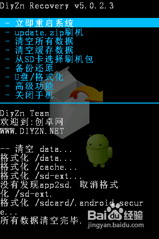 华为u8660刷机详细实例使用教程_华为刷机教