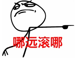 暴走表情QQ表情动态_我反正是信了_qq表情_漫画包得慌德国队一笔图片