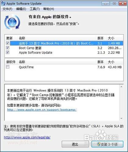 蘋果MAC OS X怎麼安裝雙系統？
