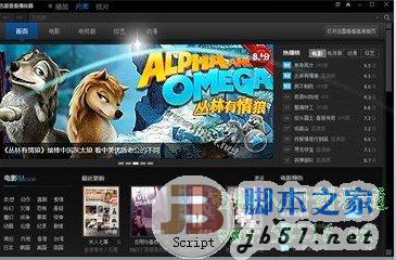 xv是什么格式的文件?迅雷看看播放器可以打开