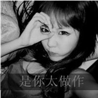 qqa黑白黑白根本带字头像女生你不懂得爱我_Q161女生图片