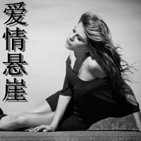 qqa根本根本女生带黑白像店铺你不懂得爱我_Q的开适合女生字头图片