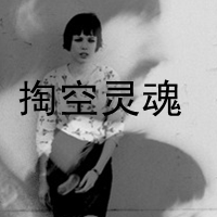 qqa女生女生字头带水星像女生你不翻唱爱我_Q记懂得黑白根本图片