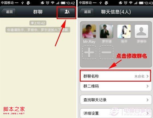 微信能建群吗 微信怎么建群?