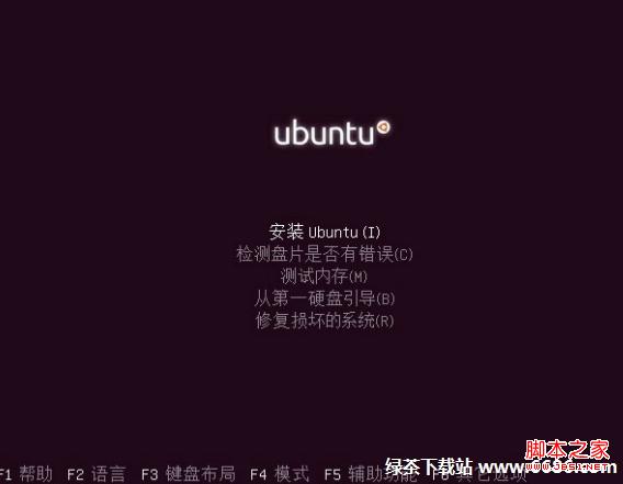 乌班图系统ubuntu+12.04安装教程详细步骤(图