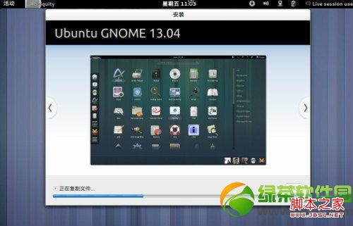 ubuntu13.04友帮拓系统安装过程图文分解