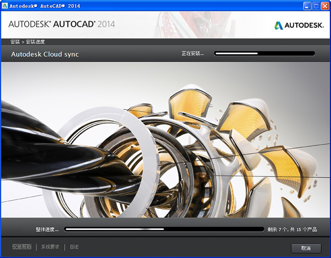 autocad2014(cad2014)简体中文官方免费安装