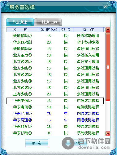 火星加速器下载 火星网络加速器 V5.3.19.3216