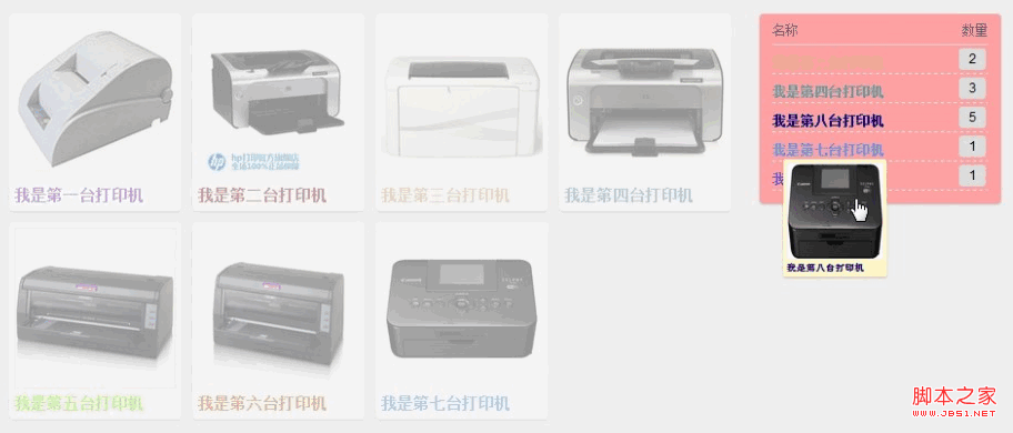 jquery는 제품 드래그 선택 효과 코드를 구현합니다(자체 작성)_jquery