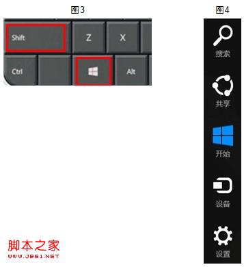 win8如何改win7界面，步骤3