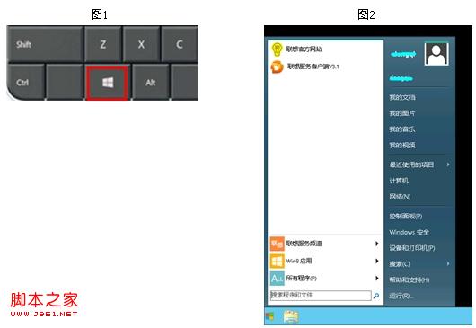 win8如何改win7界面，步骤2