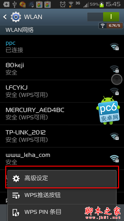 如何查看手机mac地址 查询手机mac和IP地址的