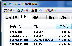 Windows 7任务管理器中的WUDFHost.exe进程