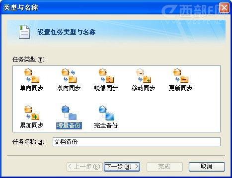 FileGee 文件服务器备份图文教程_文件管理