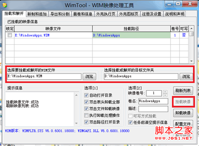 windows8应用默认安装路径修改方法(指定安装