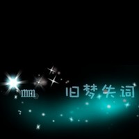 文字<em>控</em> qq纯文字情侣<em>头像</em> 喜怒无常是爱你的方