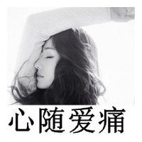 非年龄a年龄女生带字头像倾国倾城、也未必最主流v年龄女生图片
