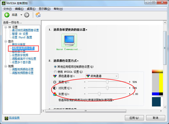 win8如何调整显示器亮度和对比度操作图解_W