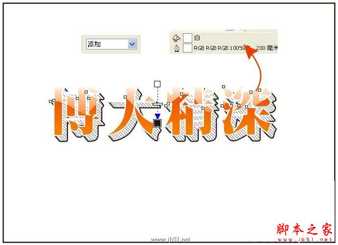 CorelDRAW(CDR)设计创建透明效果立体字特