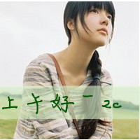 两姐妹清新带字头像 我还记得你的微笑う_QQ