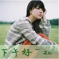 两<em>姐妹</em>清新<em>带字头像</em> 我还记得你的微笑う_<em>QQ</em>