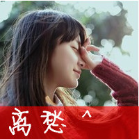 两姐妹清新带字头像+我还记得你的微笑う