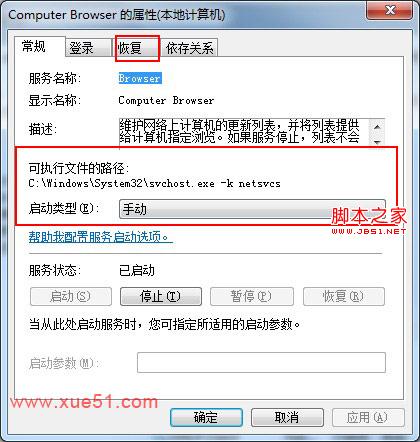 computer browser自动关闭如何解决？