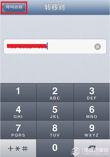 iPhone怎么设置呼叫转移 iphone呼叫转移设置