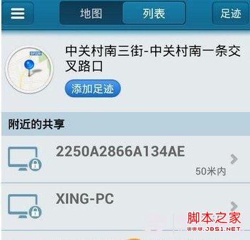 iPhone雷达功能怎么用?iPhone雷达功能(快播视