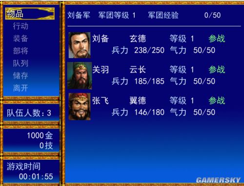 《吞食天地6诸葛孔明传》免安装中文硬盘版