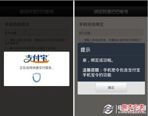 淘宝手机动态密码如何设置 淘宝手机动态口令