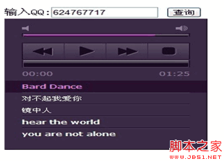 jQuery JSON jPlayer實作QQ空間音樂查詢功能範例_jquery