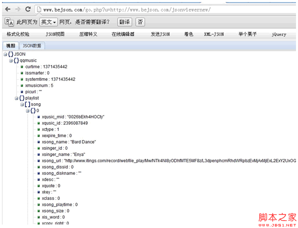 jQuery JSON jPlayer實作QQ空間音樂查詢功能範例_jquery