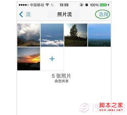 <em>iOS7照片</em>流在哪 <em>iOS7照片</em>流分享<em>功能</em>(分享照