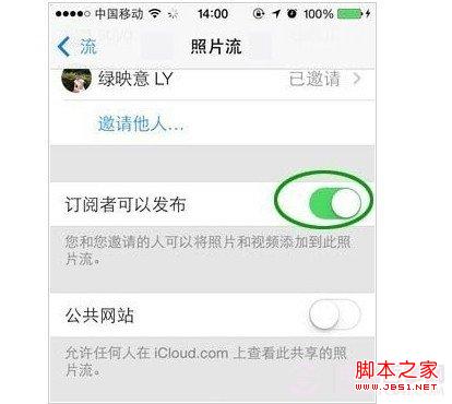 <em>iOS7照片</em>流在哪 <em>iOS7照片</em>流分享<em>功能</em>(分享照
