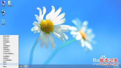 win8系统下查看本机MAC