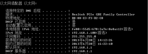 win8系统下查看本机MAC
