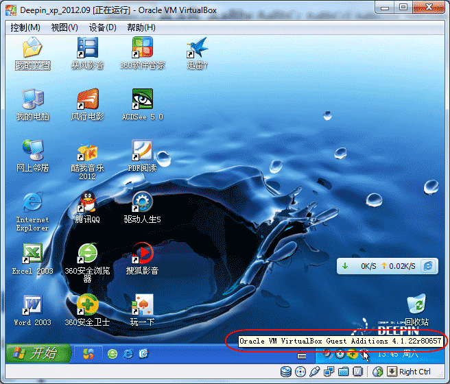 VirtualBox mac版xp虚拟机安装增强功能工具包
