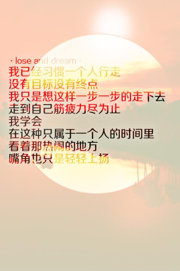 唯美文字,文字; 我想给你掩住眼睛捂住耳朵的信任; 点评:qq空间文字