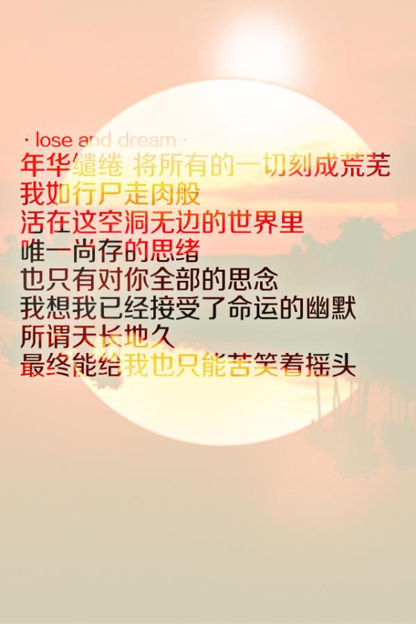 qq空间文字图片素材 我已经习惯一个人行走