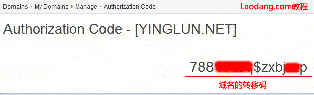 Bellnames教程：获取域名的转移码，转移到其他注册商(图文)
