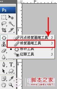 ps如何去掉图片水印 PS使用仿制图章工具去除