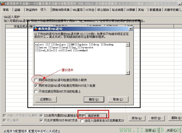 在新窗口打开图片 anti sql injection 01