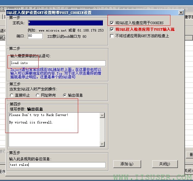 在新窗口打开图片 anti sql injection 02