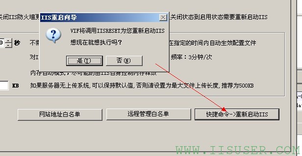在新窗口打开图片 common panel reboot iis