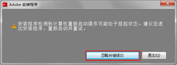 Adobe Illustrator CS5安装破解教程