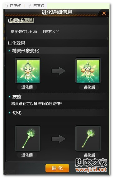 怎么幻化_qq飞车精灵幻化手杖_qq飞车精灵幻化翅膀 ...